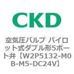 P/M/Bシリーズ 空気圧バルブ パイロット式ダブル形5ポート弁 CKD