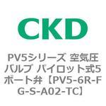 PV5シリーズ 空気圧バルブ パイロット式5ポート弁 CKD
