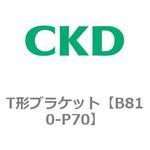 T形ブラケット CKD