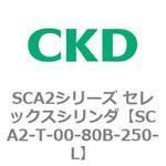 CKD セレックスシリンダ用ジャバラ単品 SCA2-100-339-L-BELLOWS-SET-