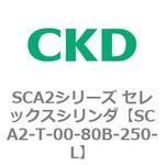 CKD セレックスシリンダ用ジャバラ単品 SCA2-100-327-L-BELLOWS-SET-