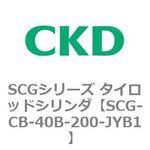 SCGシリーズ タイロッドシリンダ(SCG-CB～) CKD