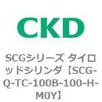 SCGシリーズ タイロッドシリンダ(SCG-Q～) CKD