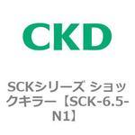 SCKシリーズ ショックキラー用部品 CKD