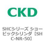 SHCシリーズ ショービックシリンダ CKD