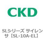 SLシリーズ サイレンサ CKD