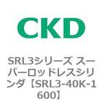 SRL3シリーズ スーパーロッドレスシリンダ CKD マグネット式