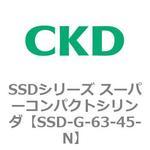 SSDシリーズ スーパーコンパクトシリンダ(SSD-G～) CKD