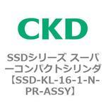 SSDシリーズ スーパーコンパクトシリンダ(SSD-KL-16-～) CKD