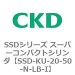 SSDシリーズ スーパーコンパクトシリンダ(SSD-KU～) CKD