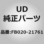 (FB020)スナップ リング，プレート，フアイナル クラッチ，エンジン サイド UDトラックス