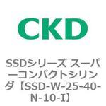 SSDシリーズ スーパーコンパクトシリンダ(SSD-W～) CKD