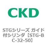STGシリーズ ガイド付シリンダ(STG-BC～) CKD