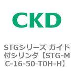STGシリーズ ガイド付シリンダ(STG-MC～) CKD