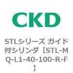 STLシリーズ ガイド付シリンダ(STL-MQ～) CKD