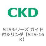 CKD セルシリンダ用ピストンロッド組立 CAV2-50N-175-PST-ROD-ASSY-