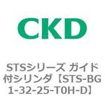 STSシリーズ ガイド付シリンダ(STS-BG1～) CKD