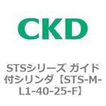 STSシリーズ ガイド付シリンダ(STS-M-L～) CKD