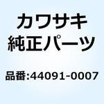 J44091-0007 オイルーフォーク - フロント SS - 8 1L 44091 - 0007 Kawasaki