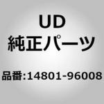 14801-96008 (14801)ダクト，エアー インテーク，シヤツター UDトラックス