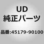 45179-90100 (45179)コネクター，3ウエイ，エアー リザーバー，エンド，F チユーブ UDトラックス