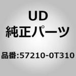 (57210)キヤリア アッシー，スペア タイヤ UDトラックス