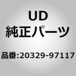 (20329)チューブ アッシー，シリンダー，エキゾースト シャツター UDトラックス