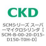 SCMシリーズ スーパーマイクロシリンダ(SCM-B～) CKD