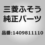 (14098)NEEDLE BEAR 三菱ふそう