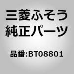 (BT088)PUSH SWITCH 三菱ふそう