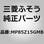 (MP85Z)SWITCH 三菱ふそう