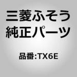 TX6E (TX6E)KEY 三菱ふそう
