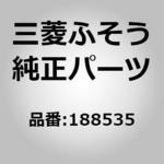 0000188535 (00001)OIL SEPARAT 三菱ふそう