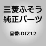 (DIZ12)MIRROR BACK 三菱ふそう