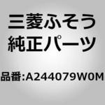 (A2440)MOULDING，HEAD(WHITE L=500M 三菱ふそう