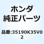 35190K35V02 スイッチASSY. フューエルリツ 35190K35V02 ホンダ