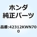 42312KWN700 カラーB リヤーホイールサイド 42312KWN700 ホンダ