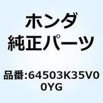 64503K35V00YG カバー フロントセン*Y106* 64503K35V00YG ホンダ