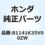 81141K35V00ZW リッド インナー*PB403P* 81141K35V00ZW ホンダ