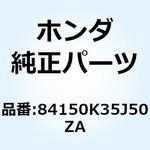 84150K35J50ZA カバーセット グ*TYPE2* 84150K35J50ZA ホンダ