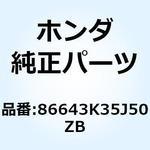 86643K35J50ZB ストライプ R.フ*TYPE1* 86643K35J50ZB ホンダ