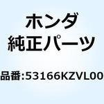 グリップ L.ハンドル 53166KZVL00 ホンダ