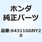 64311GGNY20 ステー ロアーカバー 64311GGNY20 ホンダ