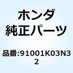 91001K03N32 ベアリング ラジアルボール 91001K03N32 ホンダ