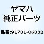 91701-06082 ピン クレビス(8E7) 91701-06082 YAMAHA(ヤマハ)