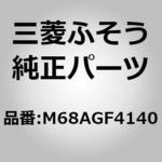 (M68AG)CAB METAL，ASSY 三菱ふそう