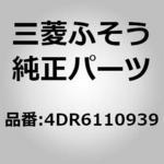 4DR6110939 (4DR61)ENG ASSY 三菱ふそう