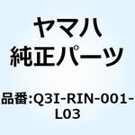 Q3I-RIN-001-L03 ビジネスボックスL Q3I-RIN-001-L03 YAMAHA(ヤマハ)