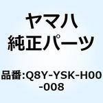 Q8Y-YSK-H00-008 EF2000IS ハツデンキ Q8Y-YSK-H00-008 YAMAHA(ヤマハ)