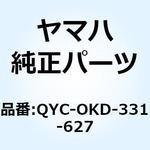 QYC-OKD-331-627 VFX-W ノーズカバー ホワイト QYC-OKD-331-627 YAMAHA(ヤマハ)